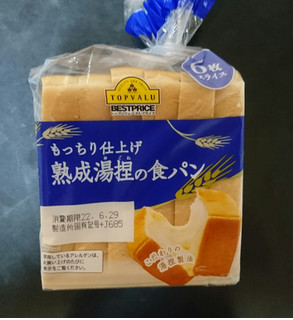 「トップバリュ ベストプライス もっちり仕上げ 熟成湯捏（ゆごね）の食パン6枚切り 6枚」のクチコミ画像 by 冬生まれ暑がりさん