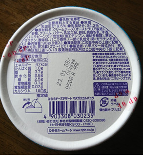 「Q・B・B チーズデザート マダガスカルバニラ 箱15g×6」のクチコミ画像 by もぐりーさん