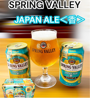 「KIRIN SPRING VALLEY JAPAN ALE＜香＞ 缶350ml」のクチコミ画像 by ビールが一番さん