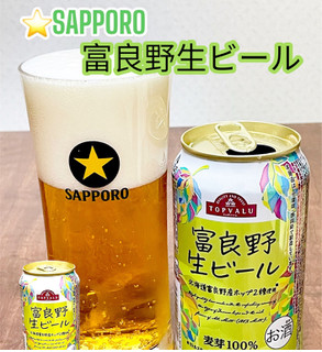 「イオン トップバリュ 富良野 生ビール 350ml」のクチコミ画像 by ビールが一番さん