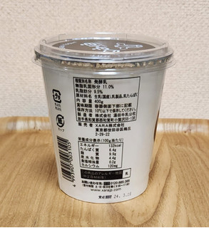 「湯田牛乳 ga・raギリシャヨーグルト プレーン カップ400g」のクチコミ画像 by みにぃ321321さん