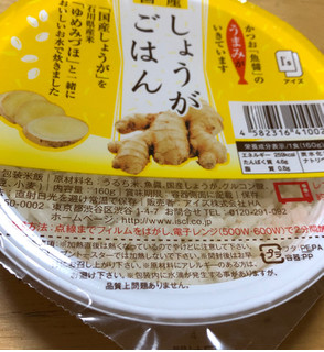 「アイズ 国産 しょうがごはん パック160g」のクチコミ画像 by なでしこ5296さん