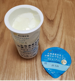 「新札幌乳業 北海道産生乳と砂糖のみで仕上げたのむヨーグルト カップ180g」のクチコミ画像 by みにぃ321321さん