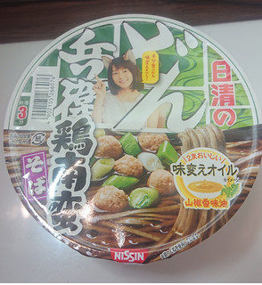 「日清食品 日清のどん兵衛 鶏南蛮そば 味変えオイル付 カップ93g」のクチコミ画像 by tddtakaさん