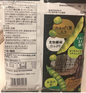 「カルビー さやえんどう ブラックペッパー味 袋60g」のクチコミ画像 by あずきちゃさん