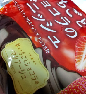 「神戸屋 いちごとショコラのデニッシュ 袋1個」のクチコミ画像 by もぐのこさん