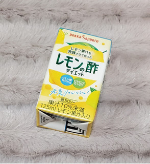 「ポッカサッポロ レモン果汁を発酵させて作ったレモンの酢ダイエットストレート 125ml」のクチコミ画像 by みにぃ321321さん