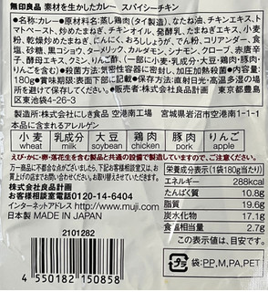 「無印良品 素材を生かしたカレー スパイシーチキン 袋180g」のクチコミ画像 by もみぃさん