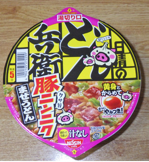 「日清食品 日清の汁なしどん兵衛 豚ニンニクまぜうどん カップ97g」のクチコミ画像 by 7GのOPさん