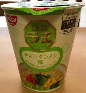 「日清食品 ラ王 タテカップ やさいタンメン塩 カップ61g」のクチコミ画像 by おたまじゃくしははさん