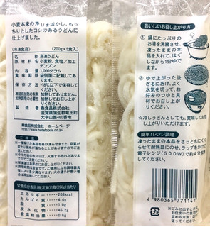 「秦食品 冷凍讃岐うどん 細麺 袋200g×5」のクチコミ画像 by ふわのんさん
