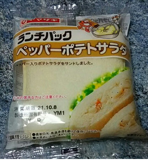 「ヤマザキ ランチパック ペッパーポテトサラダ 袋2個」のクチコミ画像 by koumei7コンビニスイーツレポーターさん