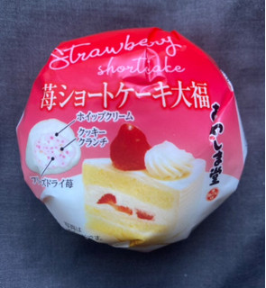 「あわしま堂 苺ショートケーキ大福 1個」のクチコミ画像 by カスタード ホイップさん