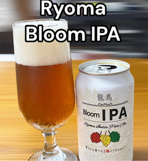 「日本ビール 龍馬ブルームIPA 350ml」のクチコミ画像 by ビールが一番さん