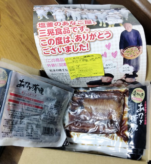 「三晃食品 楽しちゃ魚 三陸沖産アナゴ使用 あなご蒲焼」のクチコミ画像 by おうちーママさん