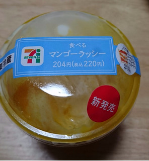 「セブン-イレブン 食べるマンゴーラッシー」のクチコミ画像 by 綾小路綾子さん