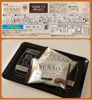 「江崎グリコ SUNAO ビスケット チョコチップ 箱31g×2」のクチコミ画像 by my name is...さん