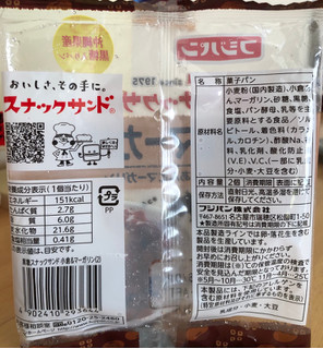 「フジパン 黒糖スナックサンド 小倉＆マーガリン 袋2個」のクチコミ画像 by TOMIさん