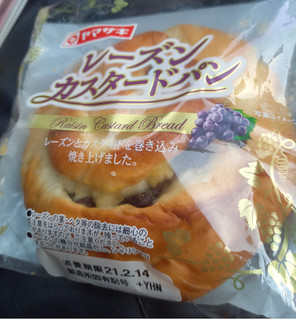「ヤマザキ レーズンカスタードパン 袋1個」のクチコミ画像 by レビュアーさん