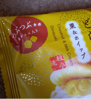 「モンテール 小さな洋菓子店 わスイーツ ふんわりどら焼 栗＆ホイップ 袋1個」のクチコミ画像 by レビュアーさん