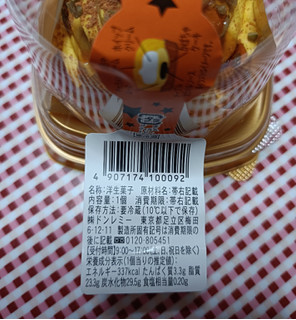 「ミニストップ MINISTOP CAFE 北海道えびすかぼちゃのモンブラン」のクチコミ画像 by hiro718163さん