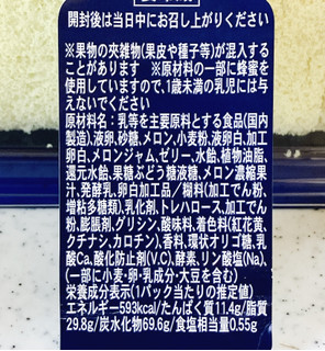 「イトーヨーカドー ANYTIME DOLCE メロンづくしのメロンロール 国産赤肉メロンソース入り 5個」のクチコミ画像 by むぎっこさん