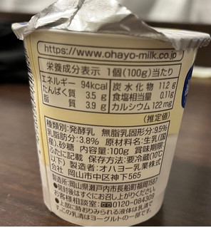 「オハヨー 生乳ヨーグルト カップ100g」のクチコミ画像 by わやさかさん