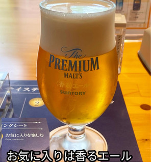 「サントリー ザ・プレミアム・モルツ ジャパニーズエール 香るエール 缶350ml」のクチコミ画像 by ビールが一番さん