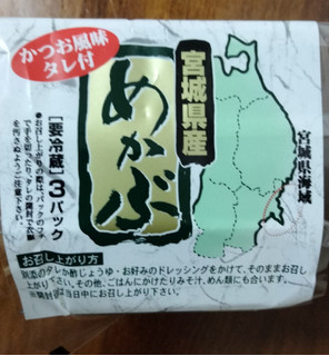 「マルダイ長沼商店 宮城県産めかぶ パック35g×3」のクチコミ画像 by おうちーママさん