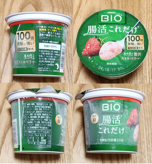 「ダノン ダノンビオ 腸活これだけ 贅沢ストロベリー カップ150g」のクチコミ画像 by みにぃ321321さん