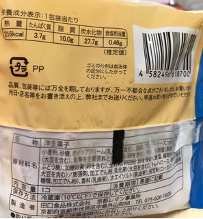 「京都レマン クリームチーズのカステラサンド 袋1個」のクチコミ画像 by TOMIさん