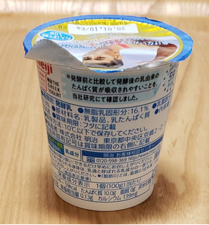 「明治 THE GREEK YOGURT プレーン カップ100g」のクチコミ画像 by みにぃ321321さん