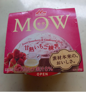 「森永 MOW 甘熟いちご練乳 カップ140ml」のクチコミ画像 by レビュアーさん