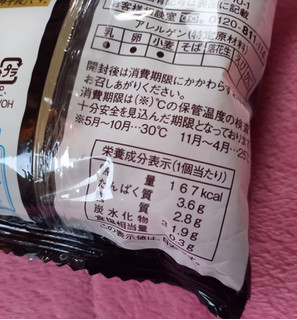 「ヤマザキ ランチパック 濃い抹茶あずき 求肥入り 袋2個」のクチコミ画像 by レビュアーさん