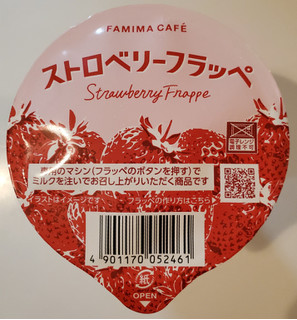 「ファミリーマート FAMIMA CAFE ストロベリーフラッペ」のクチコミ画像 by 花蓮4さん