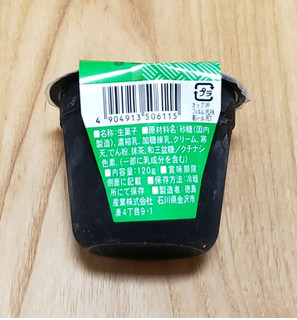 「徳島産業 シルクのような和三盆プリン 宇治抹茶 120g」のクチコミ画像 by みにぃ321321さん