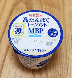 「雪印メグミルク 毎日骨太 高たんぱくヨーグルトMBP カップ100g」のクチコミ画像 by みにぃ321321さん