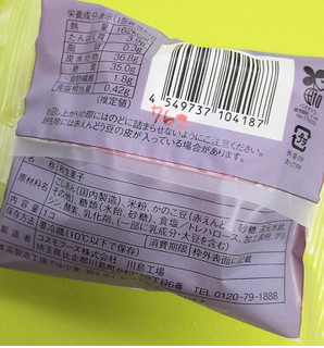 「ローソン Uchi Cafe’ 塩豆大福 北海道産小豆使用」のクチコミ画像 by minorinりん さん