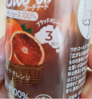 「WowーFood コールドプレス ブラッドオレンジ ペット300ml」のクチコミ画像 by おうちーママさん