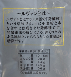 「ヤマザキ BAKE ONE もっちり食感のチーズパン 袋4個」のクチコミ画像 by はるなつひさん