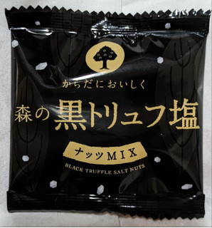 「MD 森の黒トリュフ塩 ナッツミックス 袋70g」のクチコミ画像 by もぐちゃかさん