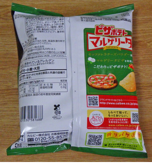 「カルビー ピザポテト マルゲリータ味 袋57g」のクチコミ画像 by 7GのOPさん