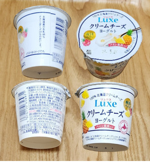 「HOKUNYU Luxe クリームチーズヨーグルト 南国パイン 90g」のクチコミ画像 by みにぃ321321さん