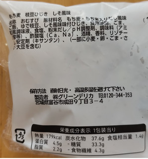 「ファミリーマート ファミマルKITCHEN もち麦 枝豆ひじき しそ風味」のクチコミ画像 by まめぱんださん
