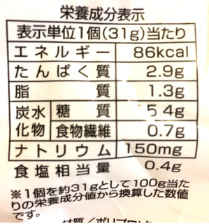 「トップバリュ グリーンアイ パン・ド・ミ ロール 袋4個」のクチコミ画像 by ふわのんさん