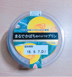 「アンデイコ まるでかぼちゃのようなプリン カップ70g」のクチコミ画像 by レビュアーさん