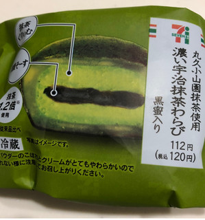 「セブン-イレブン ふわっとろ濃い宇治抹茶わらび 黒蜜入り」のクチコミ画像 by さとうとこむぎこさん