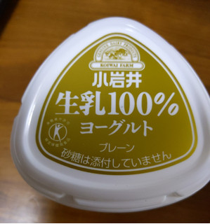 「小岩井 生乳100％ヨーグルト カップ400g」のクチコミ画像 by おうちーママさん