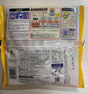 「コープ チーズがとろ～り 5種の緑黄色野菜のとうふハンバーグ 袋320g」のクチコミ画像 by わらびーずさん