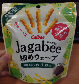 「カルビー Jagabee細めウェーブ 風味豊かなのりしお味 袋35g」のクチコミ画像 by ももたろこさん